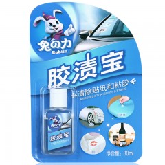 兔之力 胶渍宝去除不干胶双面胶口香糖汽车贴30ml