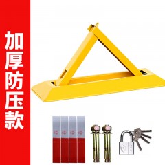 葛滴 防压三角车位锁地锁 防撞电动停车挡车器占位锁车库锁 标准防压三角锁 GDI-G58