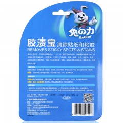 兔之力 胶渍宝去除不干胶双面胶口香糖汽车贴30ml