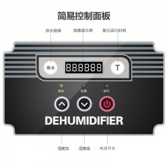 德业 工业手推除湿机 DYD-K60A3