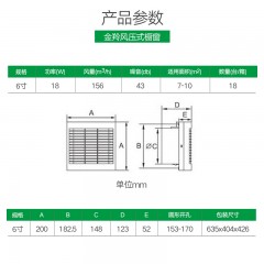 金羚 6寸墙壁窗式排气扇  APC15-2-22S