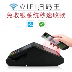 国产 扫码枪支付盒子收银机刷卡机