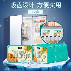 宏枫 12盒套装冰箱除味剂活性炭除味盒清新去异味除臭剂除异味家用竹炭包