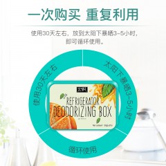 宏枫 12盒套装冰箱除味剂活性炭除味盒清新去异味除臭剂除异味家用竹炭包