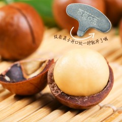 百草味 夏威夷果200g坚果零食干果 奶油味送开口器