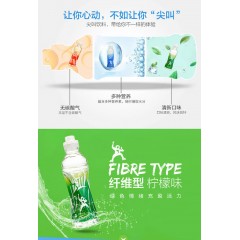 农夫山泉尖叫 运动饮料纤维型550ml*24瓶/箱尖叫绿