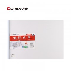 齐心 A3图纸抽杆夹 A3文件夹 A3拉杆夹 资料透明夹Q310A3