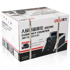 得力 3913点钞机智能语音验钞机银行专用点钞机支持新版人民币