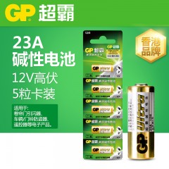GP超霸 23A 12V碱性电池