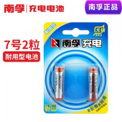 南孚 7号充电电池1.2V七号耐用型900mAh AAA-2B