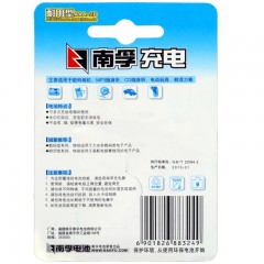 南孚 7号充电电池1.2V七号耐用型900mAh AAA-2B