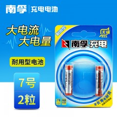 南孚 7号充电电池1.2V七号耐用型900mAh AAA-2B