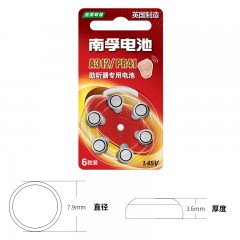 南孚 助听器老人锌空电池 纽扣电池6粒 A312