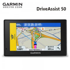 Garmin/佳明 DriveAssist 50 车载GPS导航 高清行车记录仪一体机