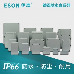 伊森 配电盒 金属接线盒 铝防水盒 电缆接线盒 ES-FAS3-1