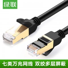 绿联cat7七类网线 纯铜屏蔽电脑综合跳线室内户外黑白色千兆网线