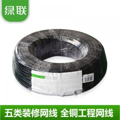 绿联 超五类网线 百兆纯铜屏蔽室外监控宽带网线300米箱