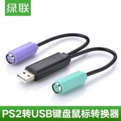 绿联 PS2转USB转接线鼠标键盘圆口转USB接口usb转ps2转接头转换器