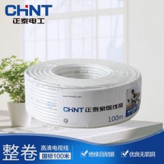 正泰 电视线电线电缆 同轴线缆 闭路线 有线高清电视信号线 100米