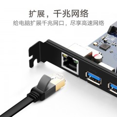 绿联 千兆网卡台式机有线电脑内置1000M高速PCI-E转usb3.0扩展卡服务器服务器网卡rj45网线扩展卡分线器