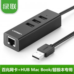 绿联 USB网卡+USB分线器二合一电脑网线转换器USB HUB扩展器接口鼠标键盘扫描仪带以太网分线器连接线 CR129