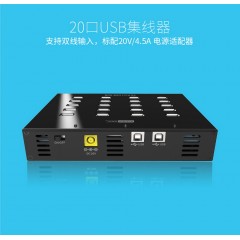 西普莱 批量拷贝机  20口USB集线器 USB 2.0高速HUB