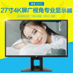 惠普/HP  27英寸电脑显示器IPS 4K屏 3840x2160广视角专业设计 Z27S