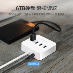 绿联usb3.0分线器一拖四笔记本电脑扩展器多孔usb多接口hub转接头多usb插口集线器