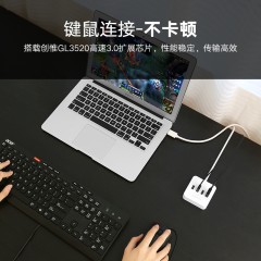 绿联usb3.0分线器一拖四笔记本电脑扩展器多孔usb多接口hub转接头多usb插口集线器