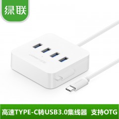绿联 type-c转3.0HUB分线器 12寸macbook usb3.1 type-c集线器