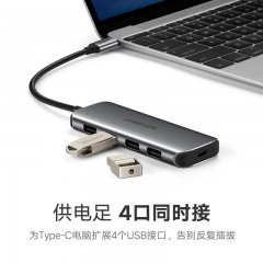 绿联 usb-c分线器一拖四高速3.0转换type-c笔记本电脑扩展坞集线器
