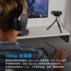 罗技/Logitech  高清摄像头电脑网络主播视频1080P家用 C920升级 C922 Pro