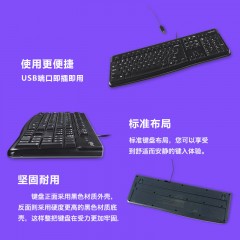 罗技/Logitech  有线键盘外接usb笔记本电脑台式机家用静音防水 k120
