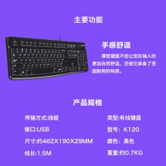 罗技/Logitech  有线键盘外接usb笔记本电脑台式机家用静音防水 k120