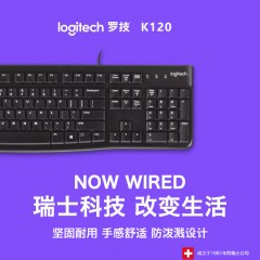 罗技/Logitech  有线键盘外接usb笔记本电脑台式机家用静音防水 k120
