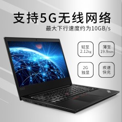 ThinkPad 0LCD 联想轻薄商务办公独显游戏本 升级版IBM笔记本电脑  E580