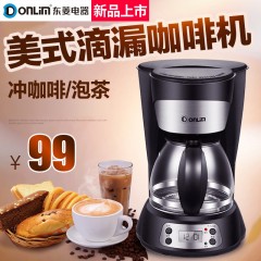 东菱/Donlim 美式滴漏式全自动小型咖啡机  DL-KF300