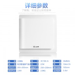 艾美特 换气扇吊顶管道式排风扇静音排气扇 XC10A-G