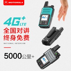 摩托罗拉 插卡全网通信号全国对讲不限距离
