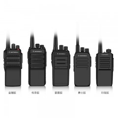 摩托罗拉 对讲机15W大功率