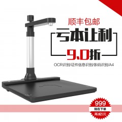 汉王 高拍仪1000万A4高清高速便携扫描仪手持  e1100air