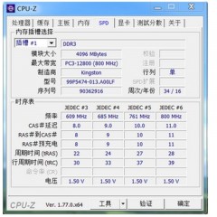金士顿 台式机内存条4G兼容1333 4G DDR3 1600