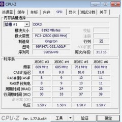 金士顿 台式机内存条8g内存电脑台式机内存条 DDR3 8g 1600