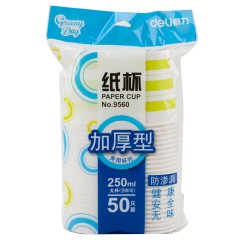 得力 9560加厚型纸杯250ml毫升9盎司50只装一次性纸杯防渗漏