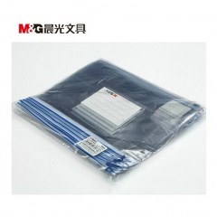晨光 拉边袋 ADM94552 透明拉链袋 商务办公A4拉链文件袋