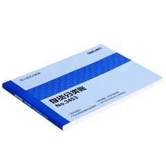 得力 3453存货分类账本（蓝）100页16K账册活页账簿财务用品