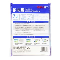 得力 塑封膜3818 防水7寸照片透明护卡膜塑封机专用耗材 100张