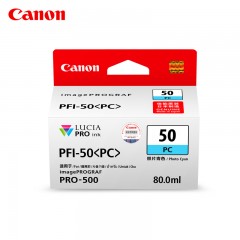 佳能/Canon 墨水盒 PFI-50（适用imagePROGRAF PRO-500）