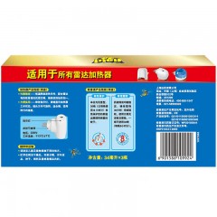 雷达 电热蚊香液佳儿护无线加热器+3瓶液无香可用90晚儿童驱蚊液