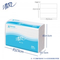 清风 擦手纸抽取式洗手间抹手纸批发原木抽纸整箱吸水加厚B913AC